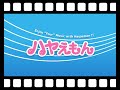 B DASH 目覚めよニッポン 逆再生 B DASH 目覚めよニッポン 逆再生