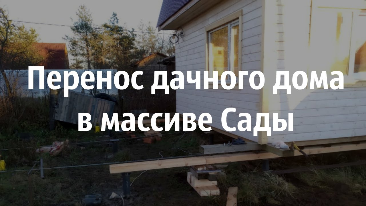 Участков перенос. Участков перенос. Участков перенос. Перенос дома на другое место. Стройка моста через свиягу ульяновск.