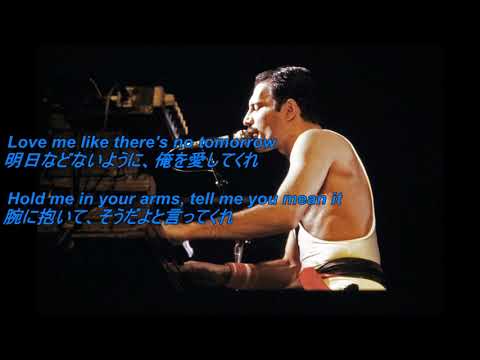 明日などないように愛してくれ Love Me Like No Tomorrow Freddie Mercury Youtube