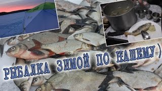 Рыбалка зимой. Ловля леща По-нашему)(Рыбалка зимой на леща, на десногорском вдхр. Дружная компания, уха и отличная рыбалка зимой, видео отчет..., 2016-01-28T08:58:20.000Z)