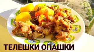видео: ТЕЛЕШКИ ОПАШКИ, ЗАДУШЕНО ПЕЧЕНИ! СТРАШНО ВКУСНИ! МЕСОТО НАПРАВО СЕ ТОПИ... ДЕЛИКАТЕС ОТ КЛАСА! картинка: ТЕЛЕШКИ ОПАШКИ, ЗАДУШЕНО ПЕЧЕНИ! СТРАШНО ВКУСНИ! МЕСОТО НАПРАВО СЕ ТОПИ... ДЕЛИКАТЕС ОТ КЛАСА!