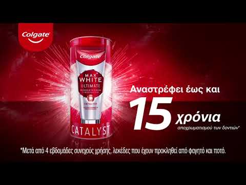 Νέα λευκαντική Οδοντόκρεμα