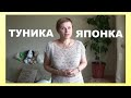 ТУНИКА || СЕТКА || ФУТБОЛКА || ПЕХОРКА