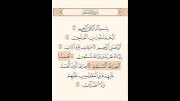 سورة الفاتحه بصوت القارئ محمود الحصري 🙏🏻🙏🏻