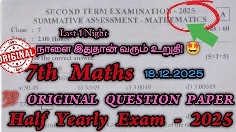 7th Maths Half Yearly question paper 2025| 7 Std Maths Half Yearly Exam Original Question paper 2025
