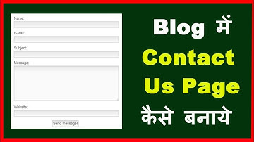 Blog me contact us page kaise add kare | How to create a contact us form for your blog or website