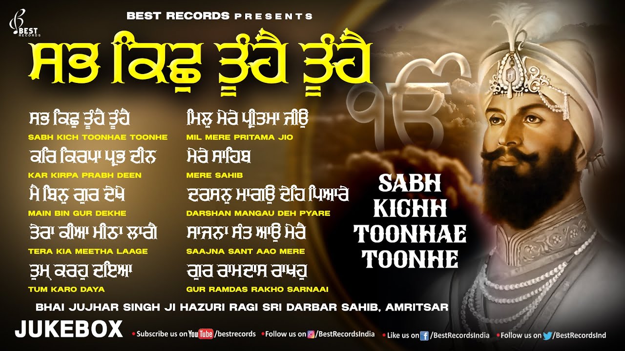 Sab Kich Tu Hai (Jukebox) - New Shabad Gurbani Kirtan - New Shabad Kirtan - Nonstop Shabad Kirtan