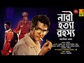    murdermystery      detective bomkesh feluda 18