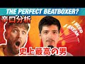 プロが辛口分析：River | GBB Wildcard 2021【日本語字幕】