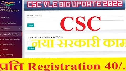 CSC Vyoshri Yojana Registration | सीएससी नया सरकारी काम | CSC Govt. Service 2022 |