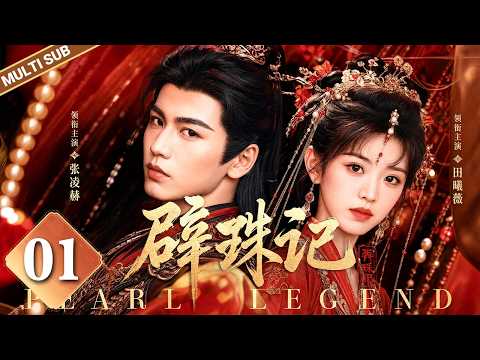【MULTISUB】▶EP01🔥Poor Maid Sold as Ghost Bride Saves a General…Then Becomes His Wife!