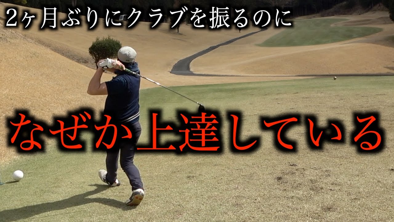 まさかのベストスコア更新⁉️バーディー量産のモタさんはどこまでいくのか。2023年初ラウンドのモタ&スギ。第三話