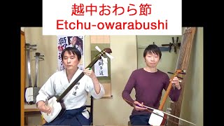 民謡アーカイブ・越中おわら節（二尺）胡弓演奏あり_Etchu-owarabushi