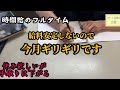 扶養外でギリギリ働き損の家計簿仕分け。今月も節約で生き抜くフルタイム主婦の日常