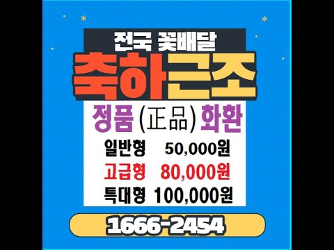   착한전문장례식장 근조화환 50 000