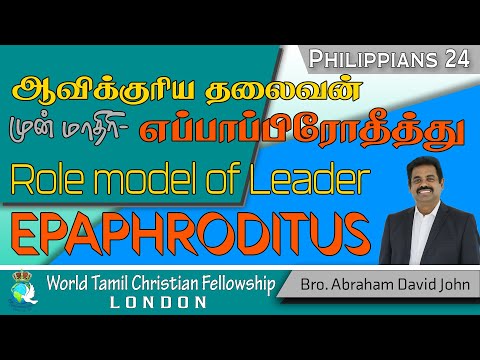Role Model of Leader- Epaphroditus