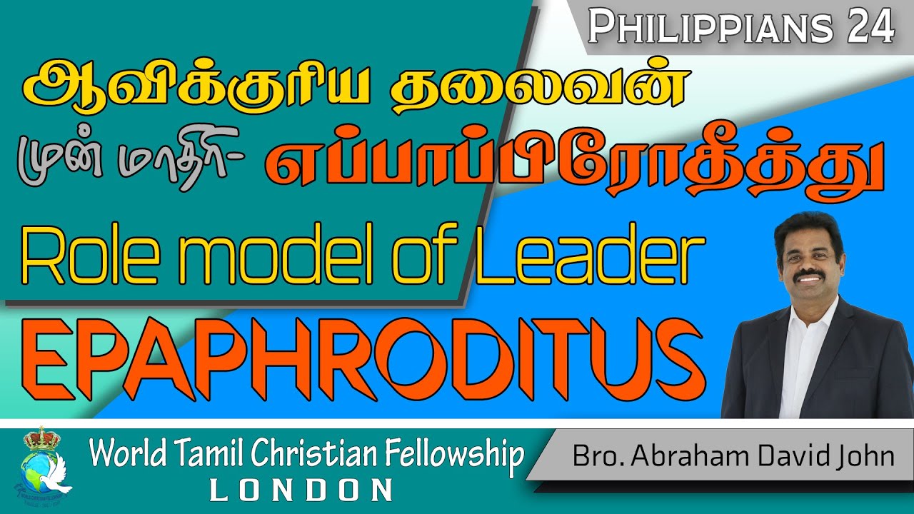 Role Model of Leader- Epaphroditus