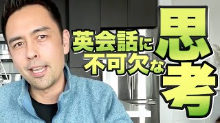 間違いを恐れずに英語を話せるようになるには？【#412】