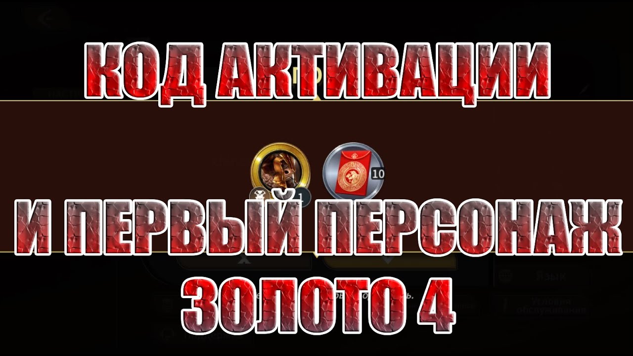 КОД АКТИВАЦИИ,ПРИЗЫВЫ,ПРОКАЧКА В Magnum Quest