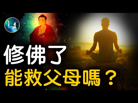 神通第一的目犍连为什么会被乱石砸死？7月15中元节原来并非鬼节，原来背后有个感人的故事……。慈母堕入地狱，拥有神通的儿子做了什么，才能让她飞升天国？｜ #未解之谜 扶摇