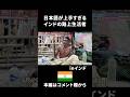 インドの路上生活がやばい。#インド #ホームレス #世界一周 #海外旅行 #マンペー