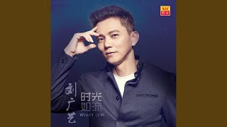 梅兰梅兰我爱你