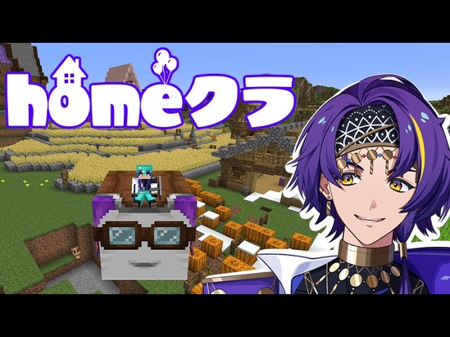 【#homeクラ】強い生き物になる【イリクス学園/久遠星那/twitch同時配信】
