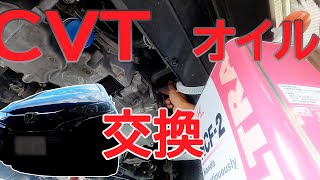 ＧＫ３　ホンダフィット　ＣＶＴオイル交換した　DIYでやり方とかご参考に
