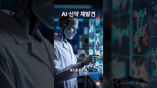 Google I/O 2026 AI 대격변, SynthID 워터마크, CISA 보안 사고 #Shorts