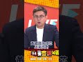 王義川遭跟監偷拍醜聞