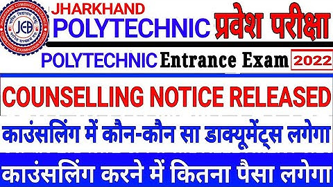 Jharkhand polytechnic Counselling Notice 2022 released || How to Download Polytechnic  Notice