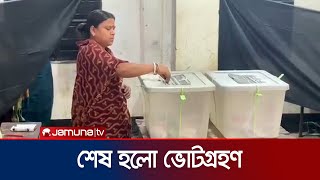 সহিংসতার মধ্য দিয়ে শেষ হলো প্রথম ধাপের ভোটগ্রহণ | Upazila Election | Jamuna TV