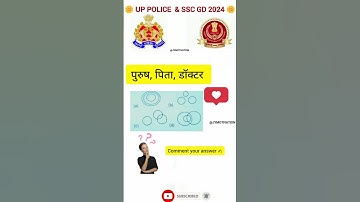 missing number reasoning questions for up police,ssc #uppolice #sscgd #ssc #reasoning #shorts