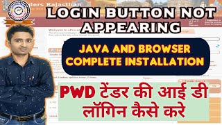 login button not comming on eprocurement | eprocurement login complete process first time