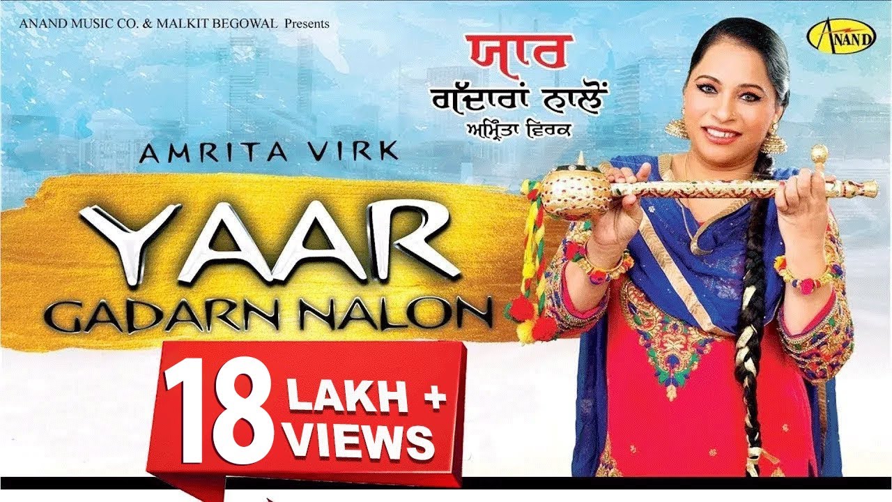 Yaar Gdaran Nalon