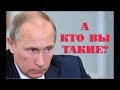 Путин ВВЕЛ В СТУПОР западных журналистов ответом про НАТО!!!
