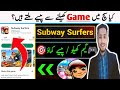 Earn Money With Subway Surfers | Game khel kar paise kamane ka tarika
