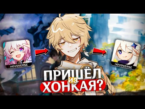 ПУТЕШЕСТВЕННИК ПРИБЫЛ ИЗ
