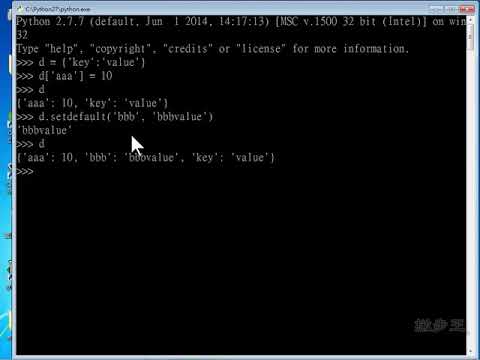 Python密技大補帖 04-07-Python技巧-給字典加入一個新的key教學 | 2020新版課程 | 全國電腦學院