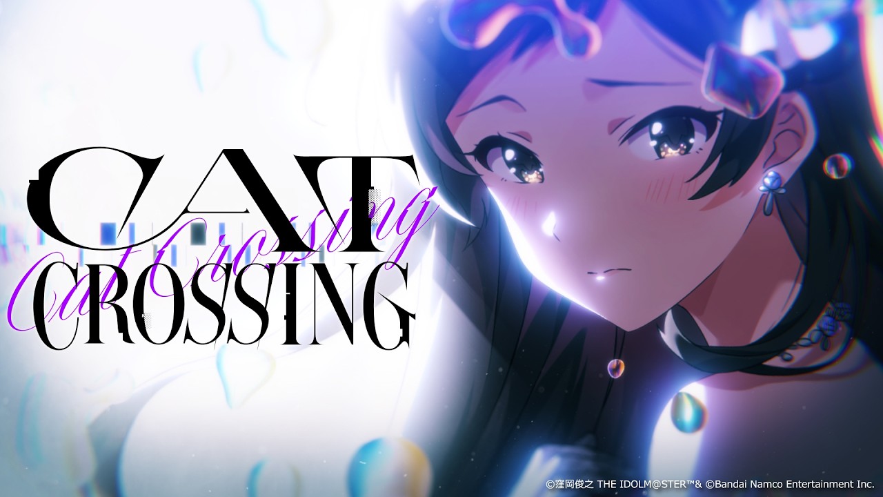 アイドルマスターミリオンライブ！シアターデイズ「CAT CROSSING」 のサムネイル