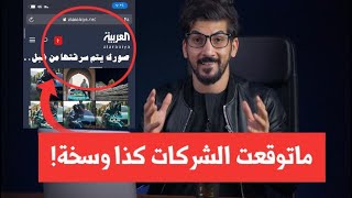 تحديث ايفون القادم يوقف فيسبوك من نشر خصوصياتك | هكذا تحمي نفسك الان