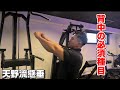 【筋トレ解説】天野流懸垂のやり方!
