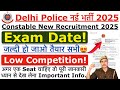 Delhi Police Recruitment 2025 | Delhi Police Constable Exam Date 2025 | DP Constable Cut Off 2025