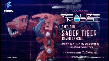【REALIZE MODEL】RMZ-015 SABER TIGER RAVEN SPECIAL PV  #zoids