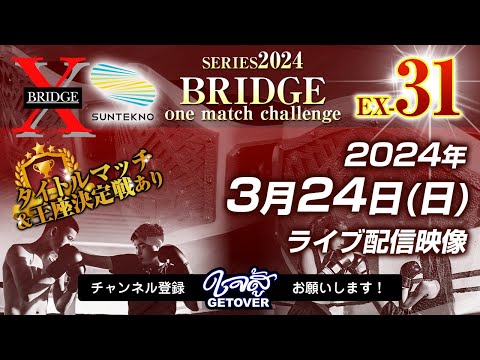 ☆2I☆BWP 10 タイトルマッチ2024.9.21 七碧引退マッチ 前乃菜々