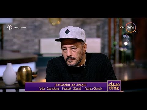 مساء Dmc عمرو عبد الجليل لا اعرف لما لاموني لعمل شخصية العمدة في الزوجة الثانية كوميديا