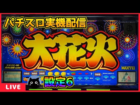も*ち様 ジャンク　大花火30　パチスロ実機　倉庫保管品 2025年最新】大花火 実機の人気アイテム - メルカリ