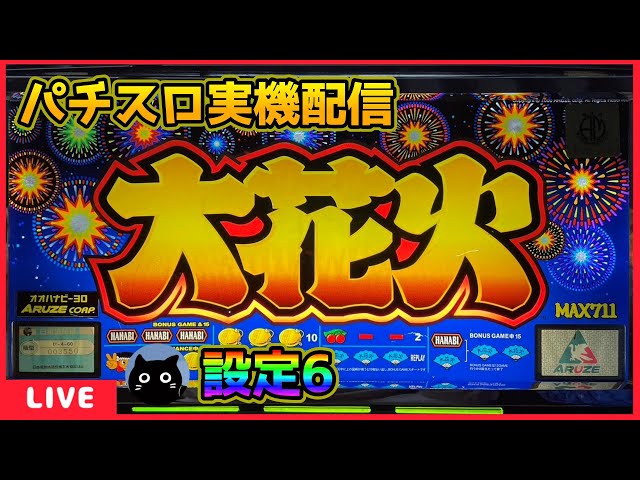も*ち様 ジャンク　大花火30　パチスロ実機　倉庫保管品 Yahoo!オークション - B証紙 4号機 大花火30 実機 パチスロ
