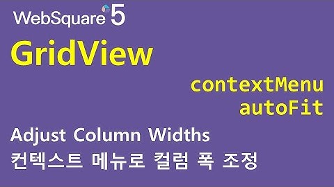 GridView - contextMenu & autoFit | GridView | WebSquare5 - Quick Guide