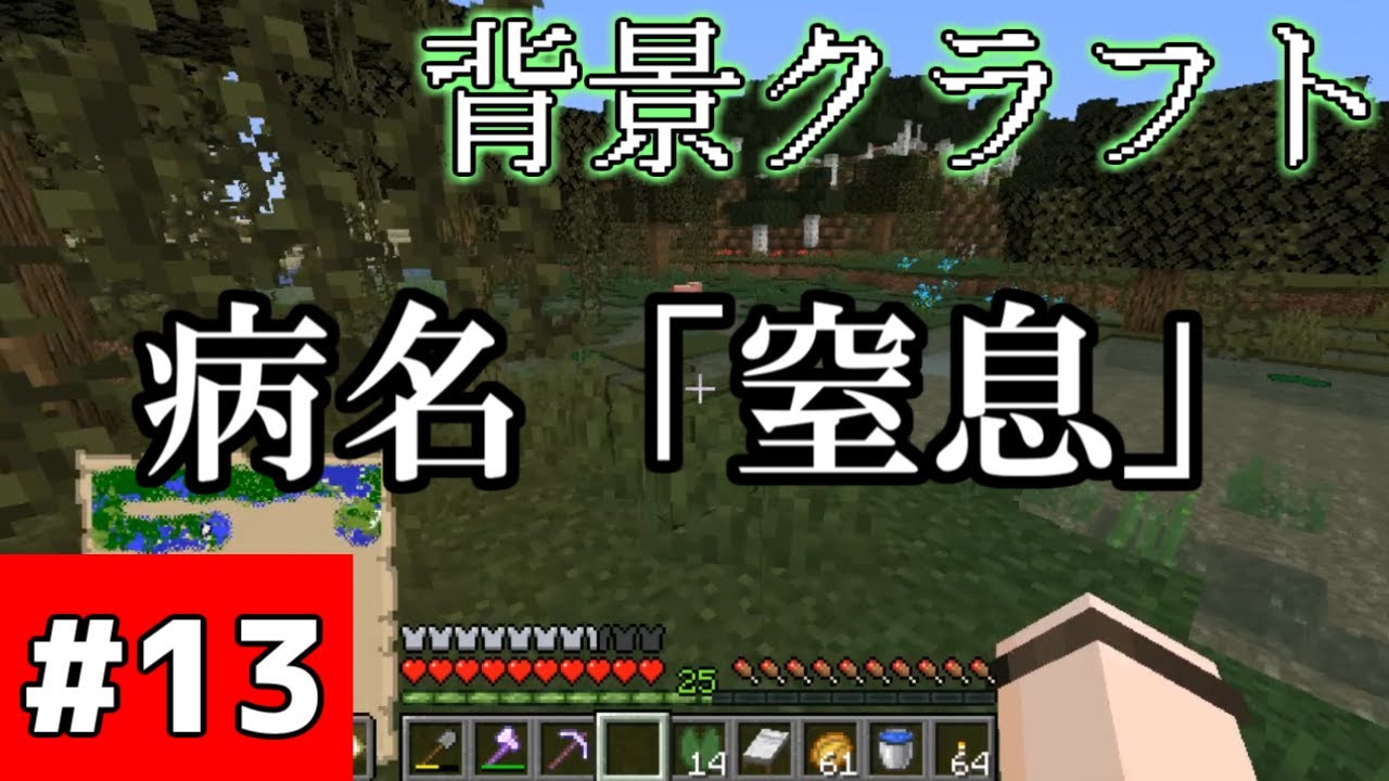 13 ゆっくり 背景クラフト マイクラ Youtube